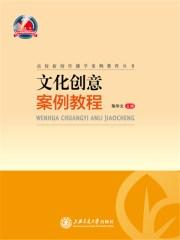 文化创意怎么做