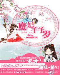 有妖妃gl