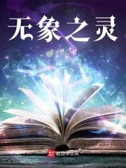 无相之冰怎么解