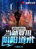 百鬼夜行·阴