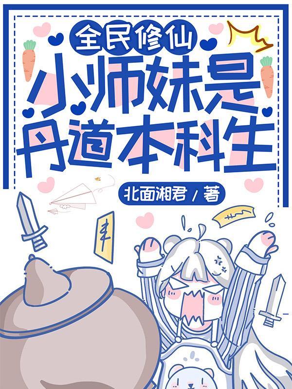 全民修仙官网