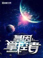 基因控制什么?