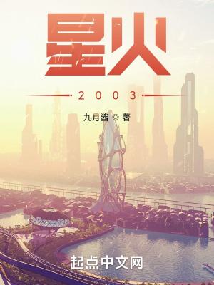 星火英语估分入口