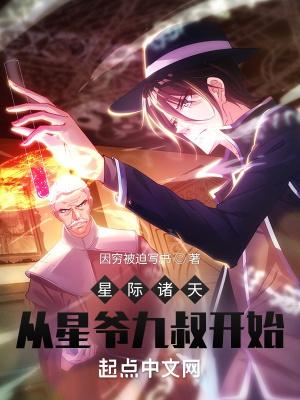 从星际归来免费阅读