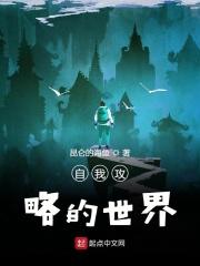 自我攻略剧透