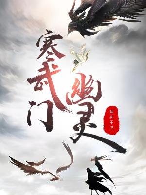 寒歇幽灵的裤子