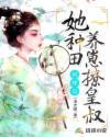被休弃后成了侯爷的掌中宠格格党