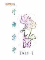 叶清雨