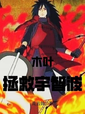 守护木叶是什么意思