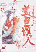 美色误人全文免费阅读