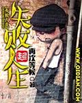 失败人生文案伤感