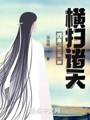 人在三国神级选择
