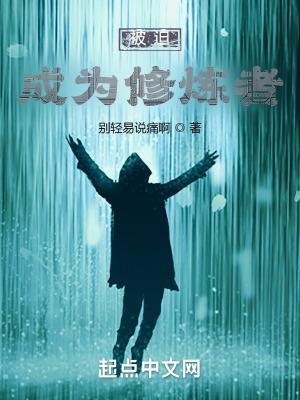 被迫成为剑修之后txt