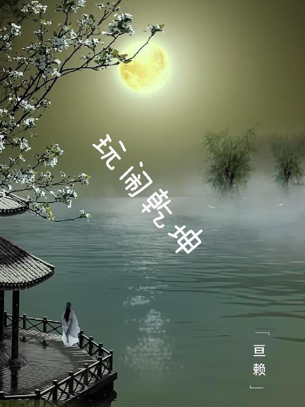 提笔乾坤游戏在线玩