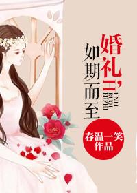如期绽放