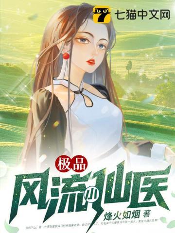 极品风流小子