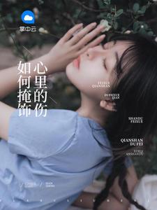 苏简溪厉霆骁短篇