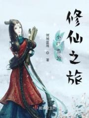 小叮当的师傅