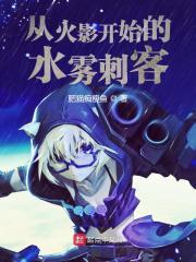 火影之水遁最强言情