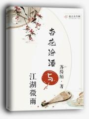 汾酒跟杏花村酒哪个好