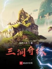 三梦奇缘歌词