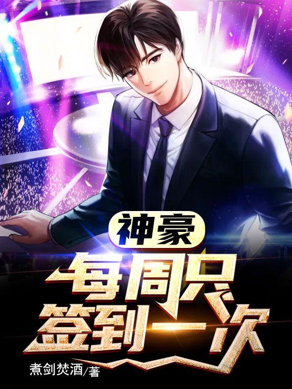 叶天萧蓉的叫什么名字