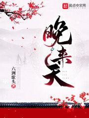 晚来天欲雪什么意思