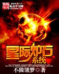 炉石天梯星星数调整