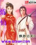 炼仙蛊宿命天全诗