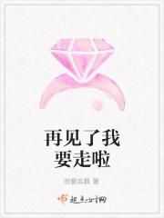 再见我走了的搞笑句子