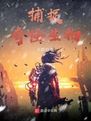 奇怪生物 吓人