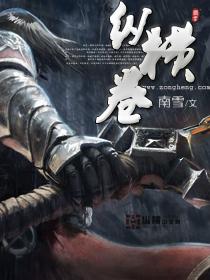 纵横卷怎么样