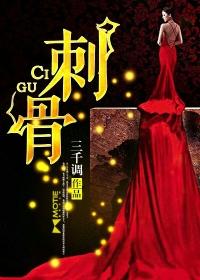 刺骨悬梁是什么生肖