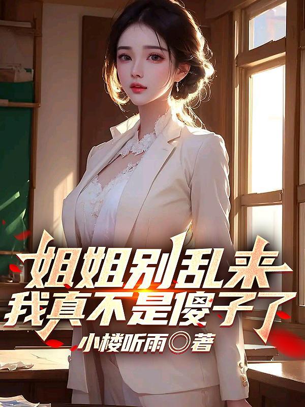 彭峰林雨湘最新章节