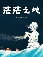 茫茫之中什么意思