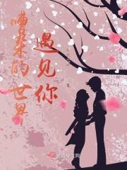 这嘈杂的世界