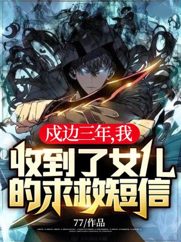 第一章回国复仇陈不凡的