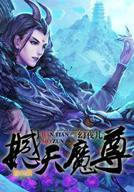 撼天境界划分