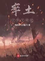 率土
