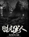 冥府之主