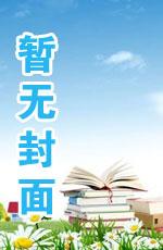 废柴公主逆袭