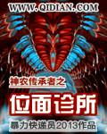 有本主角得到神农传承