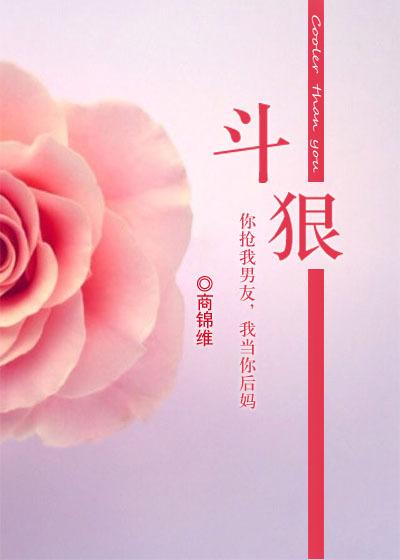 斗狠免费阅读