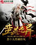 蛮荒志异法宝获得