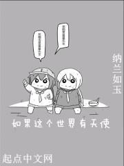 这个世界有天使吗