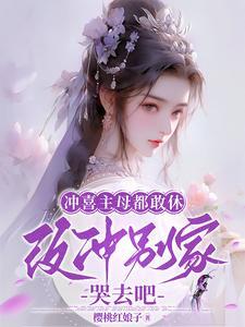 冲喜说法