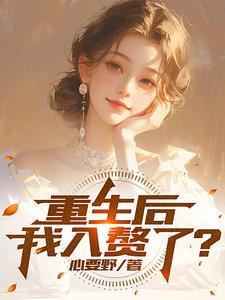 重生赘婿现代