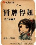 冒牌女婿免费阅读全文