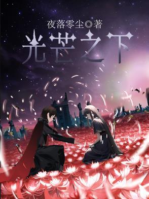 光芒之神专辑