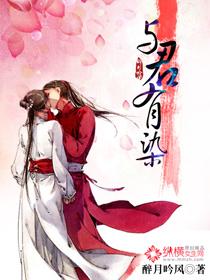 与君同免费阅读